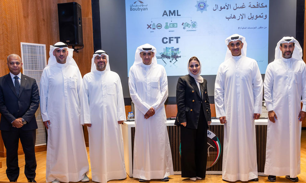 بنك بوبيان ينظم ورشة عمل متخصصة حول مكافحة غسل الأموال وتمويل الإرهاب