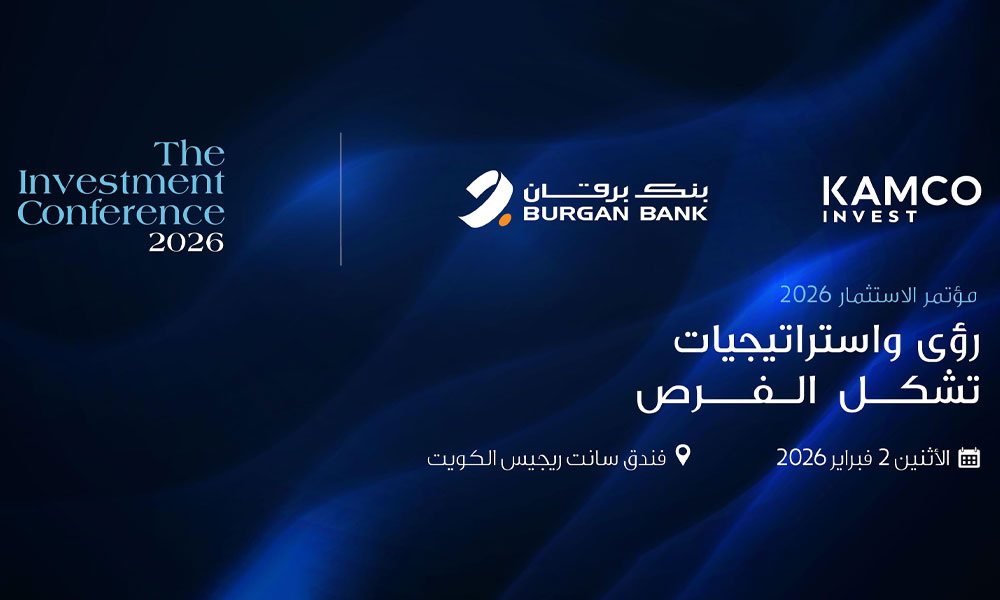 بنك برقان و”كامكو إنفست” يعلنان جاهزيتهما لاستضافة مؤتمرهما الاستثماري الثالث في 2 فبراير 2026
