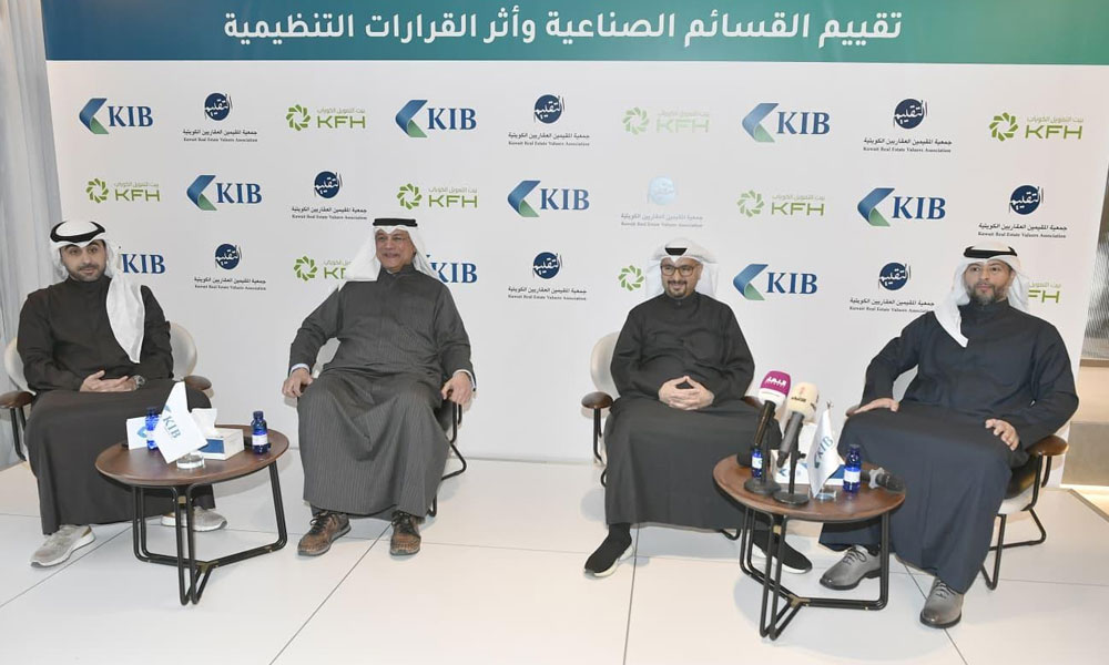 KIB يستضيف أول جلسة حوارية متخصّصة حول تقييم القسائم الصناعية وأثر القرارات التنظيمية