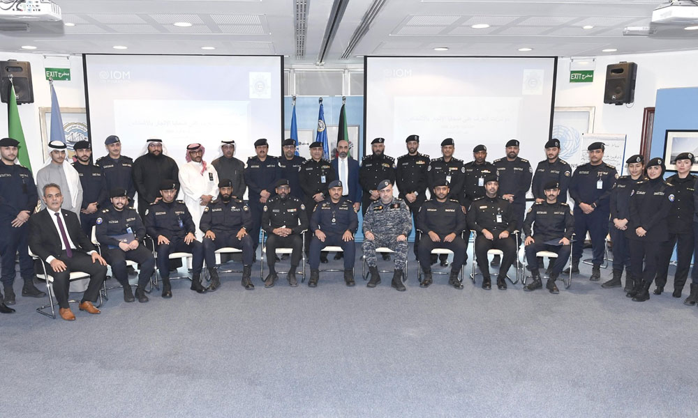 الداخلية: الكويت ملتزمة بدورها الفاعل في المنظمة الدولية للهجرة ودعم أنشطة مكافحة الاتجار بالأشخاص