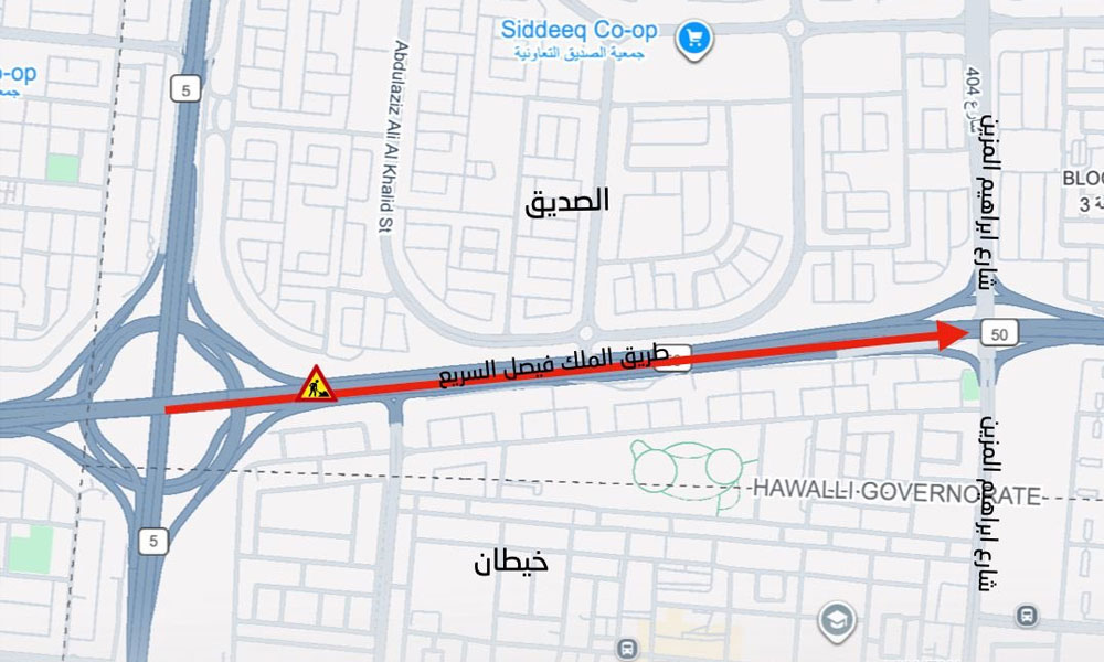 المرور: إغلاق الحارة السريعة والوسطى على طريق الملك فيصل السريع باتجاه المطار