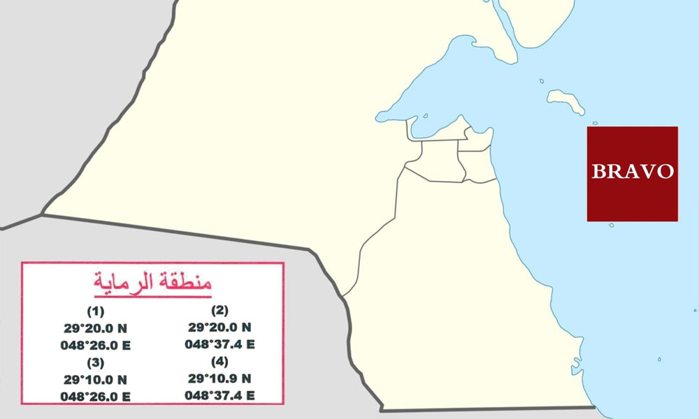 “الداخلية” تنفذ غدا تمرين رماية بالذخيرة الحية في الموقع البحري “BRAVO”