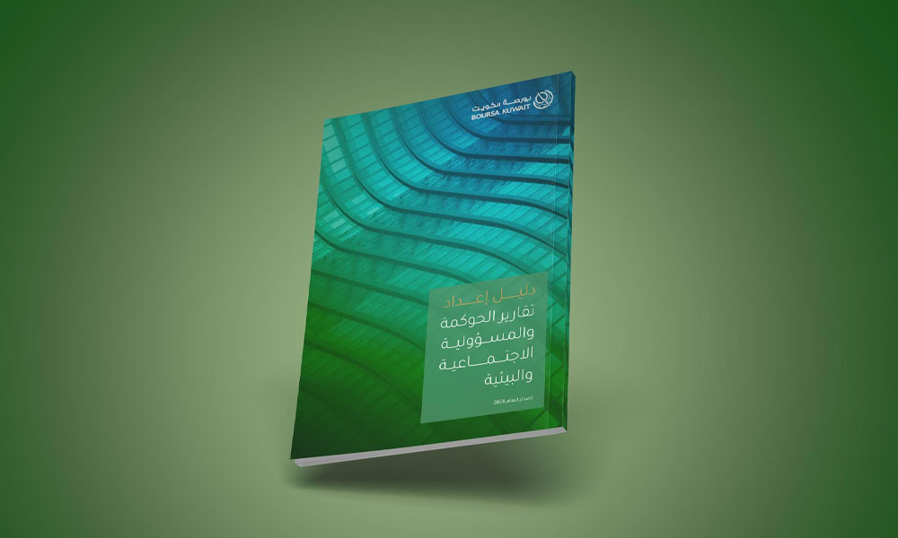 بورصة الكويت تُصدر النسخة المُحدَّثة من دليل تقارير الحوكمة والمسؤولية الاجتماعية والبيئية