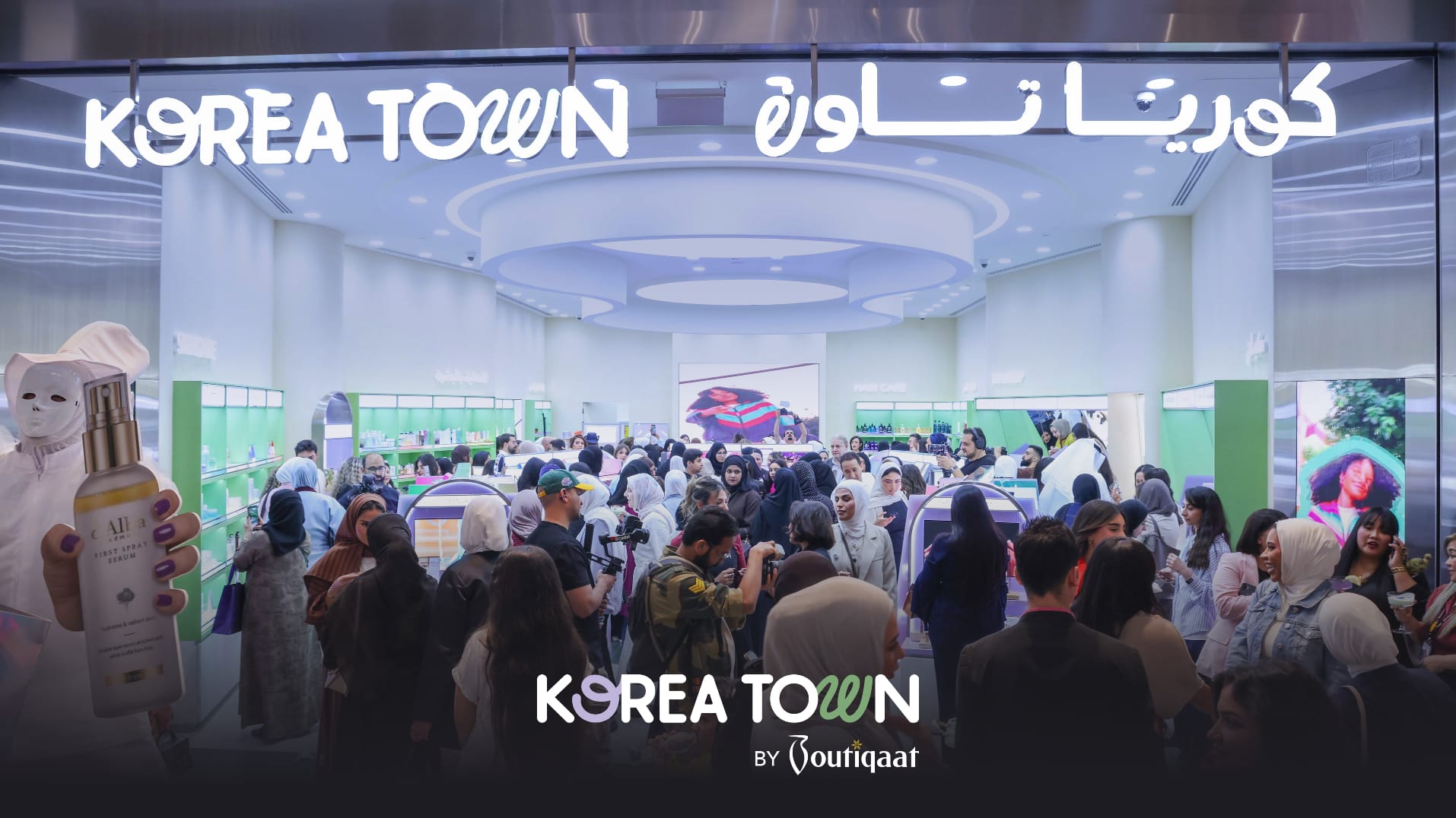 كوريا تاون By Boutiqaat تدشّن فرعها الثامن الجديد في الأفنيوز… محطة جديدة في مسيرتها للتوسّع العالمي