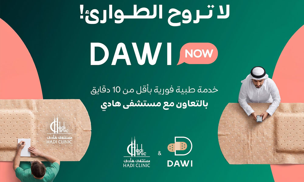 داوي ومستشفى هادي يطلقان أول خدمة رعاية عاجلة رقمية في الكويت.. طبيب في 10 دقائق