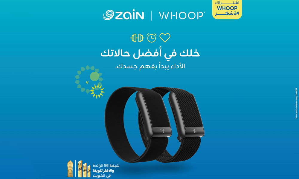 “زين الكويت” تتعاون مع WHOOP لتعزيز تجربة العملاء برؤى ذكية للأداء واللياقة