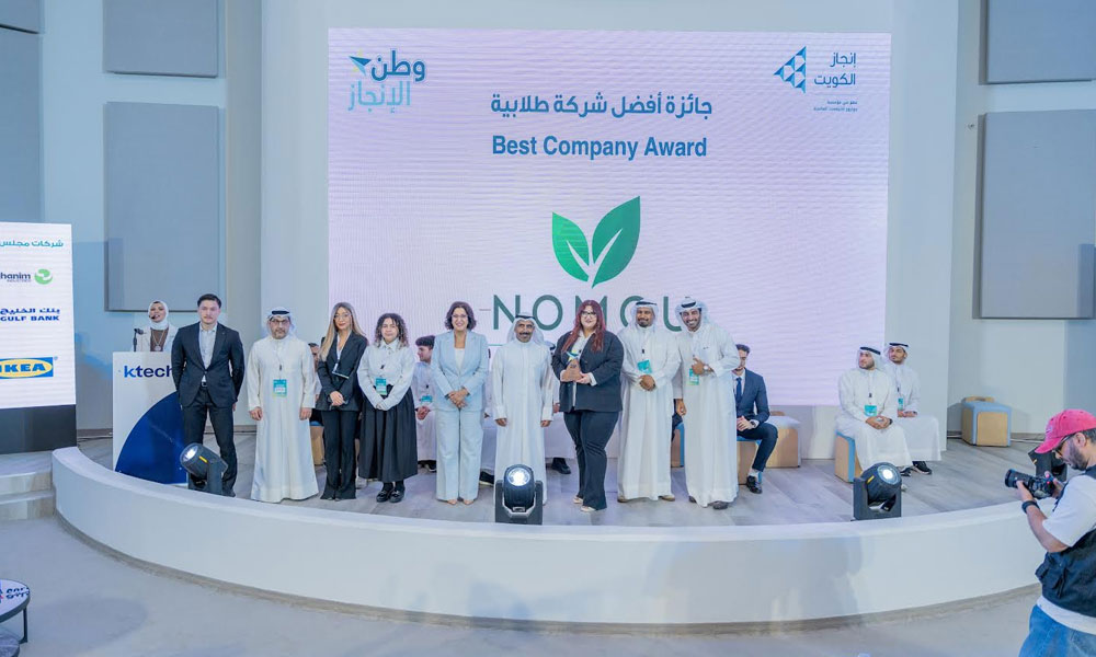 بنك الخليج يكرم الفائزين من فئة الجامعات في مسابقة “برنامج الشركة” 2026
