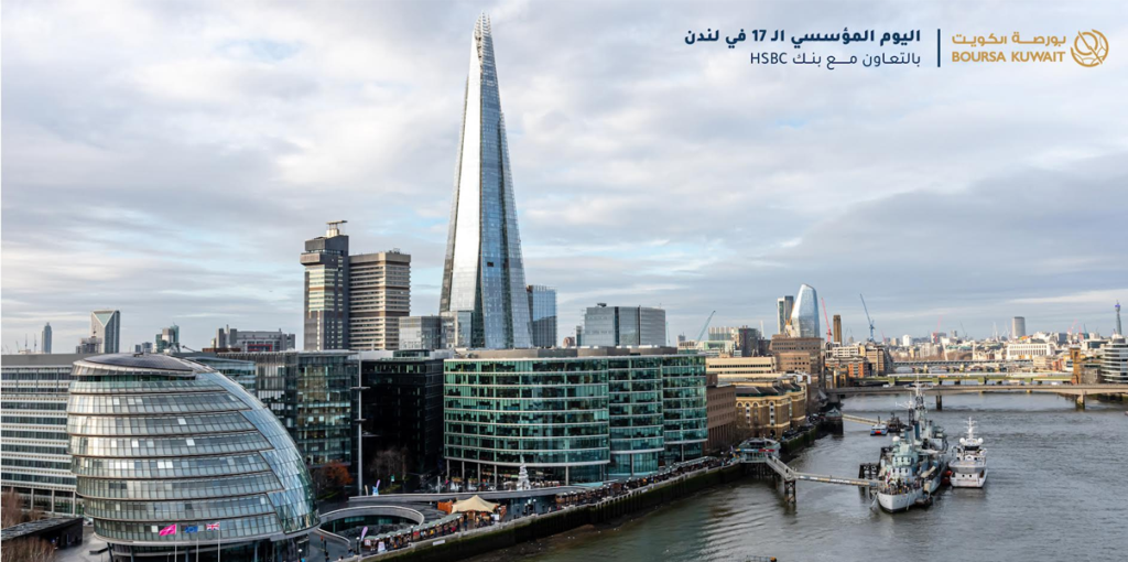 بورصة الكويت تشارك في مؤتمر HSBC للبورصات الخليجية الخامس وت
