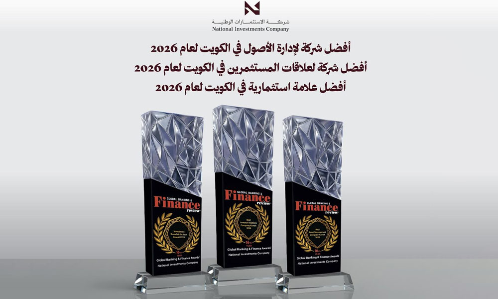 إنجاز عالمي جديد لشركة الاستثمارات الوطنية تحصد خلاله ثلاث جوائز مرموقة تعزز موقعها وتؤكد ريادتها عبر تكامل قطاعاتها في صدارة القطاع الاستثماري