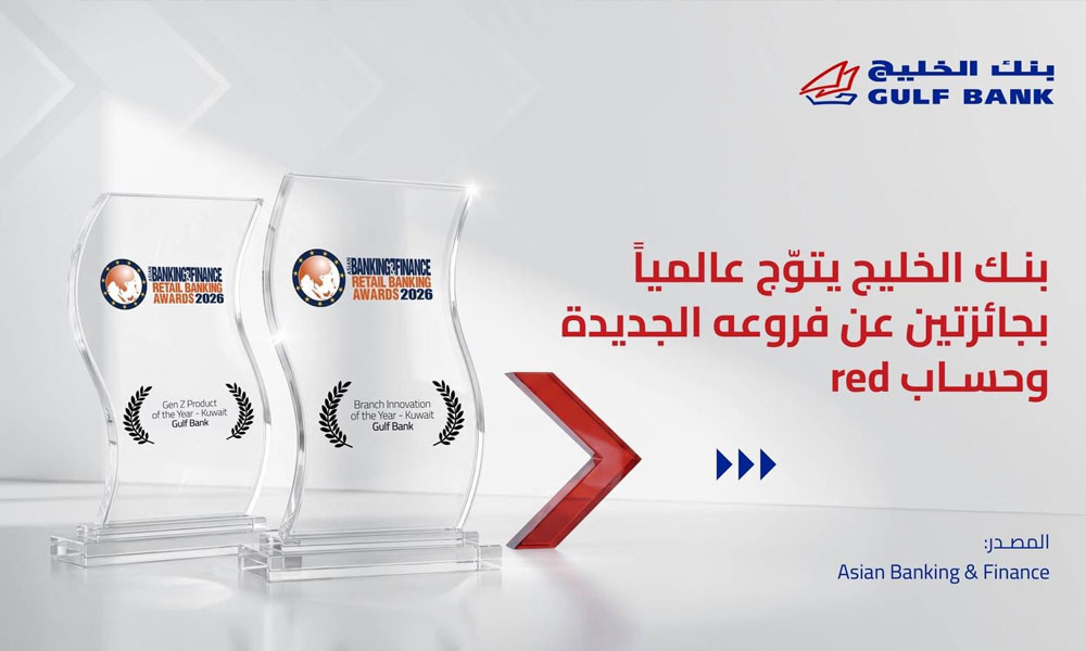 بنك الخليج يحصد جائزتي “الابتكار في الفروع” و”منتج جيل z”