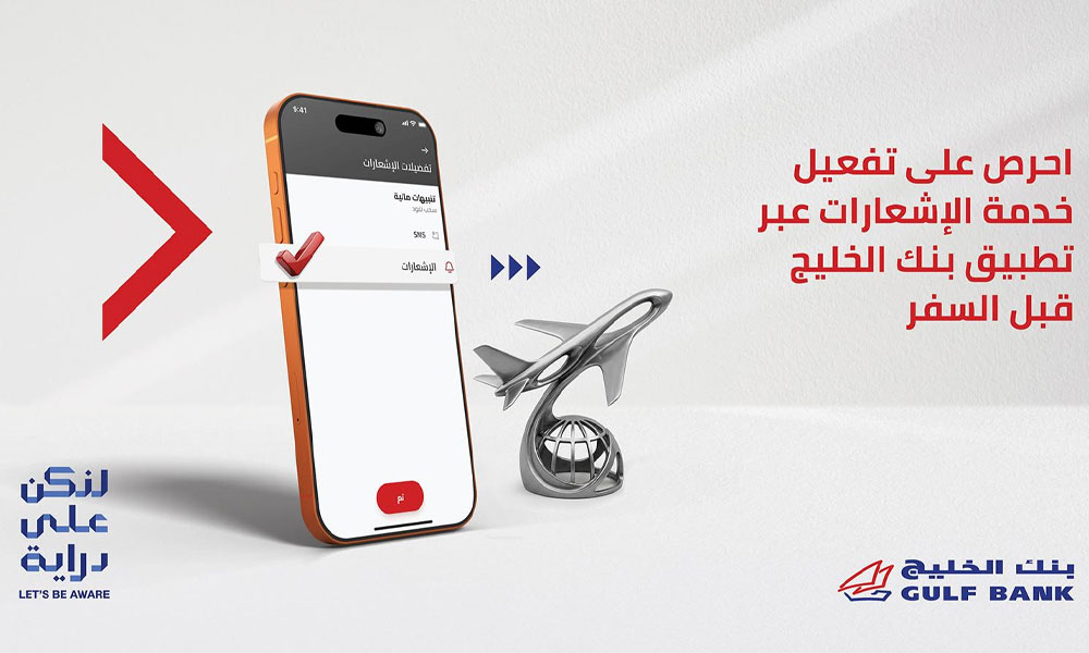 بنك الخليج يقدم حزمة نصائح للعملاء.. قبل وأثناء السفر