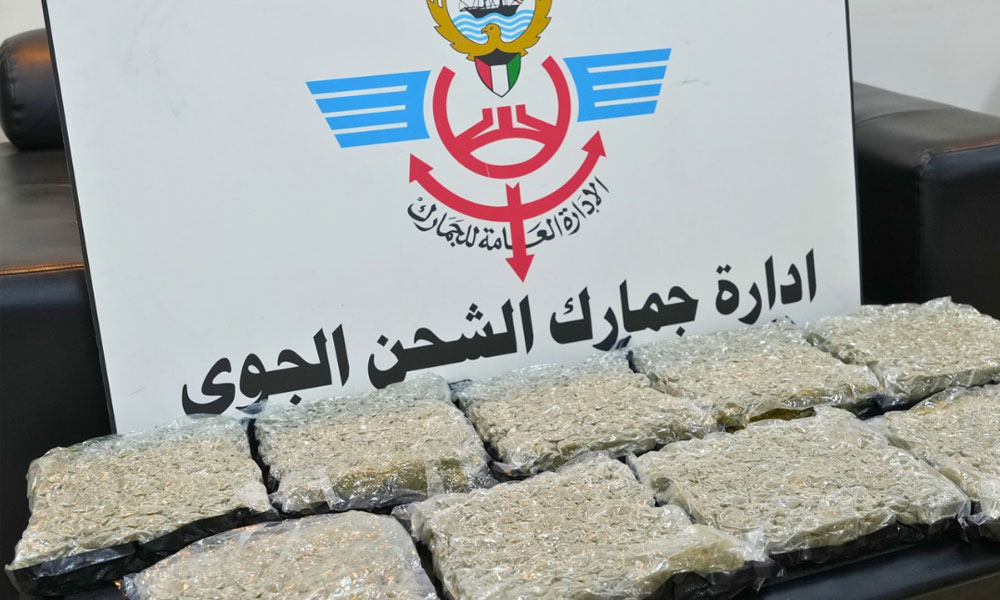 الجمارك الكويتية تحبط محاولة تهريب 10 كيلوغرامات من مادة الماريجوانا المخدرة