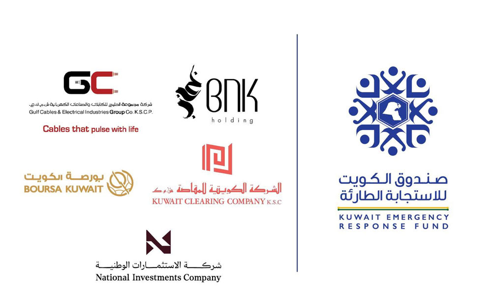 الصندوق الكويتي: 6 ملايين دولار من القطاع الخاص لصندوق الاستجابة الطارئة بمساهمة مجموعة “BNK” والخليج للكابلات وبورصة الكويت وشركة المقاصة والاستثمارات الوطنية