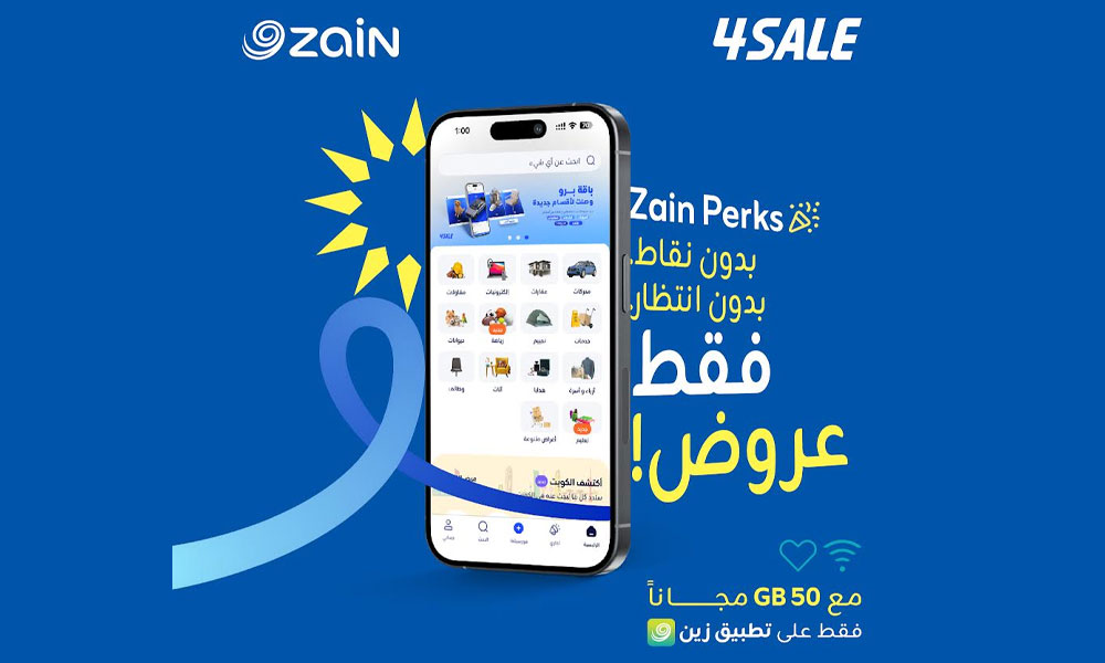 “زين” تُرحّب بانضمام 4Sale إلى شبكة شُركاء Zain Perks