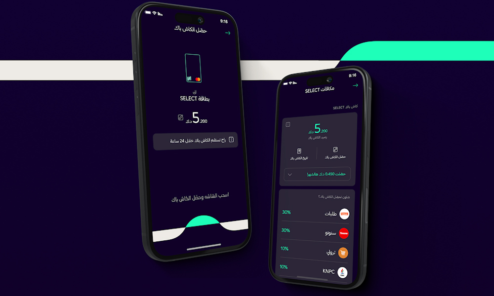 بنك وياي يطوّر بطاقة SELECT ويرتقي بتجربة المكافآت للطلبة عبر واجهة جديدة ومزايا أكثر شفافية وتحكما