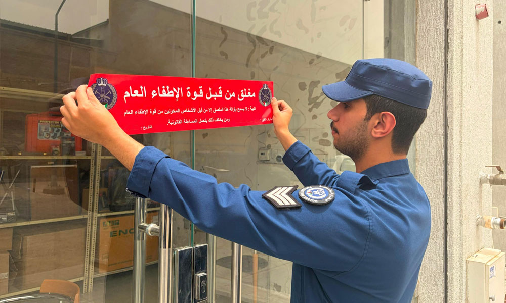 الإطفاء: غلق 24 منشأة إداريا وتحرير 57 إخطارا خلال حملة تفتيشية بمحافظة الفروانية