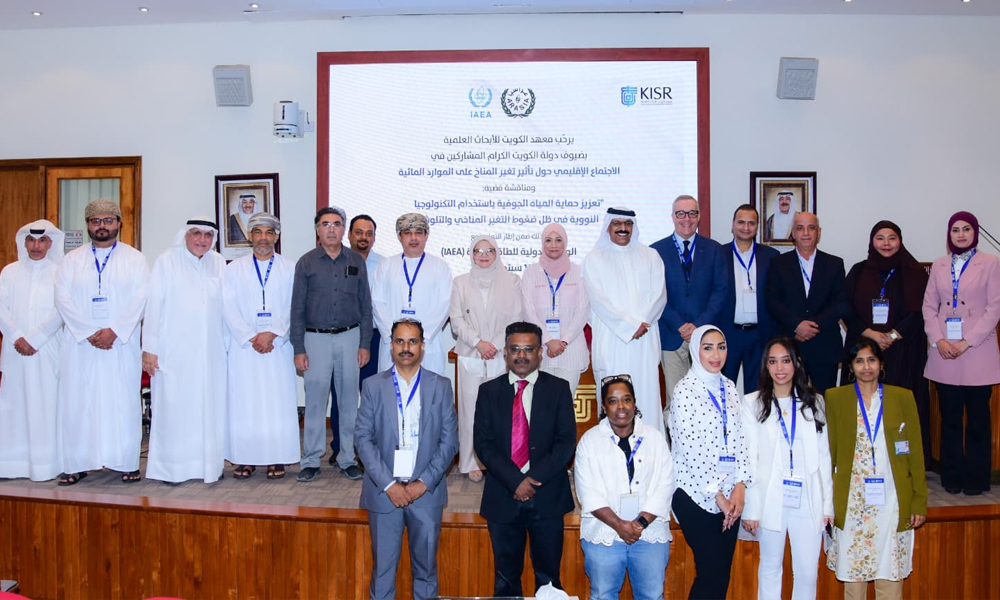 معهد الأبحاث: اجتماع إقليمي بالتعاون مع وكالة الطاقة الذرية لتعزيز حماية المياه الجوفية