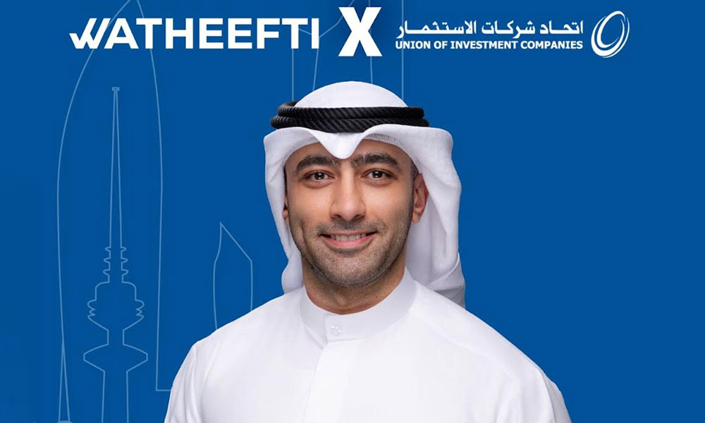 اتحاد شركات الاستثمار يشارك لأول مرة في معرض “وظيفتي” لتمكين الشباب الكويتي في قطاع الاستثمار