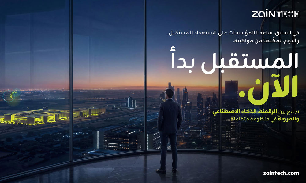 ZainTECH تُطلق وعدها المؤسّسي الجديد.. “المُستقبل بدأ الآن”